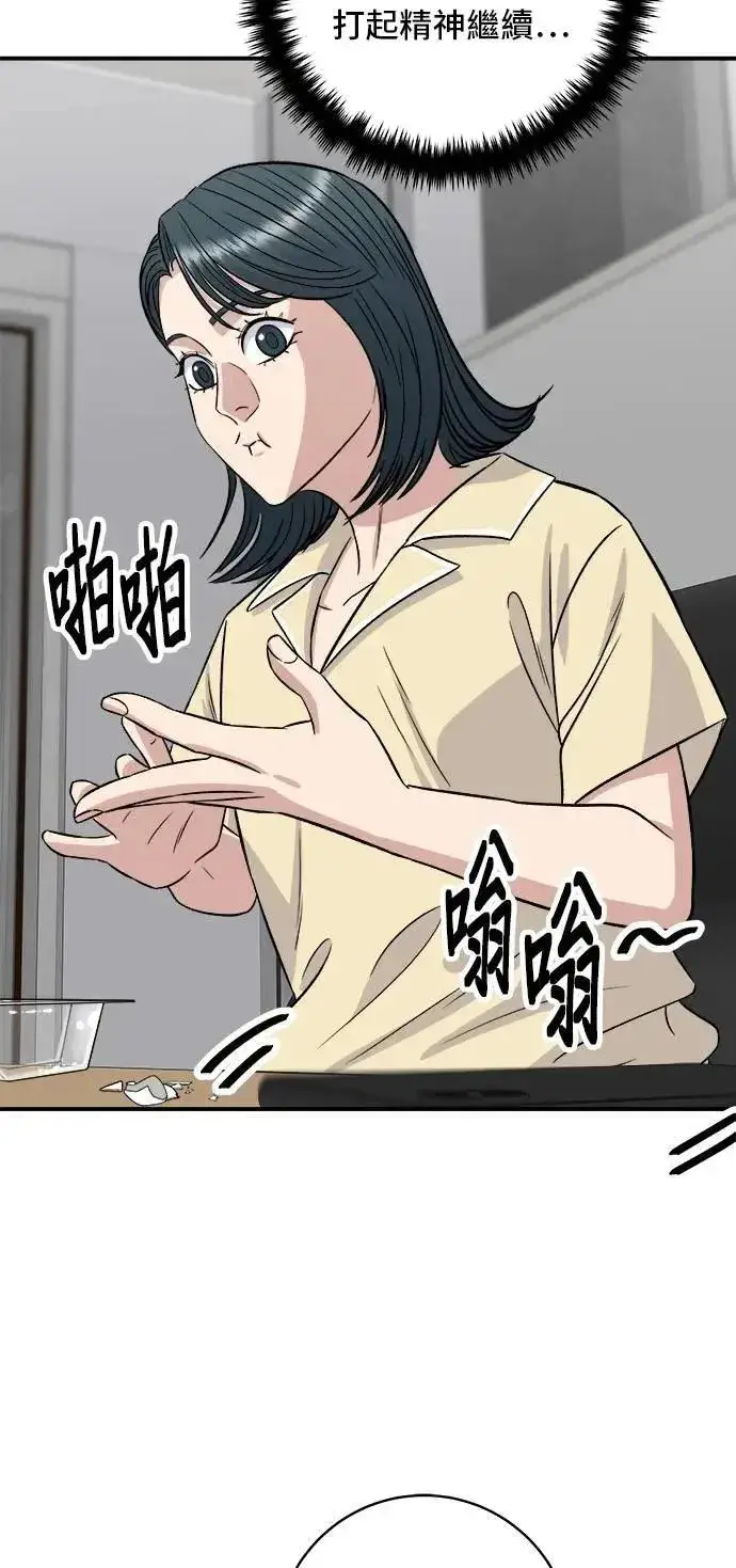 《米虫的一日三餐》第207话 溏心蛋图54
