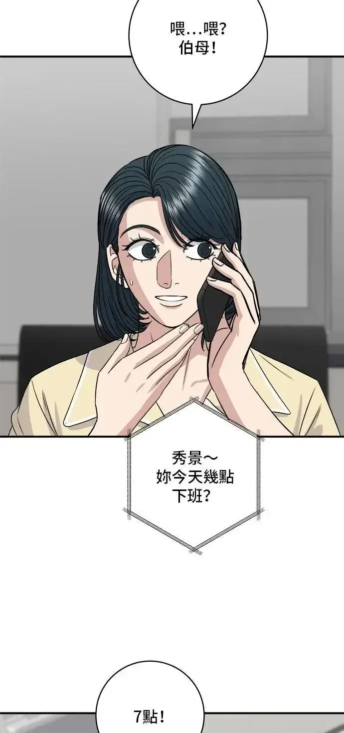 《米虫的一日三餐》第207话 溏心蛋图55
