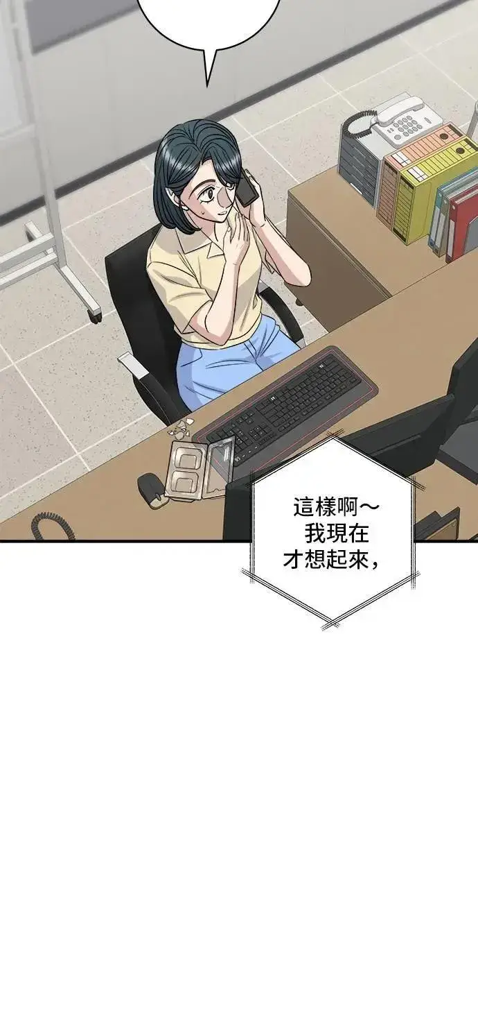 《米虫的一日三餐》第207话 溏心蛋图56