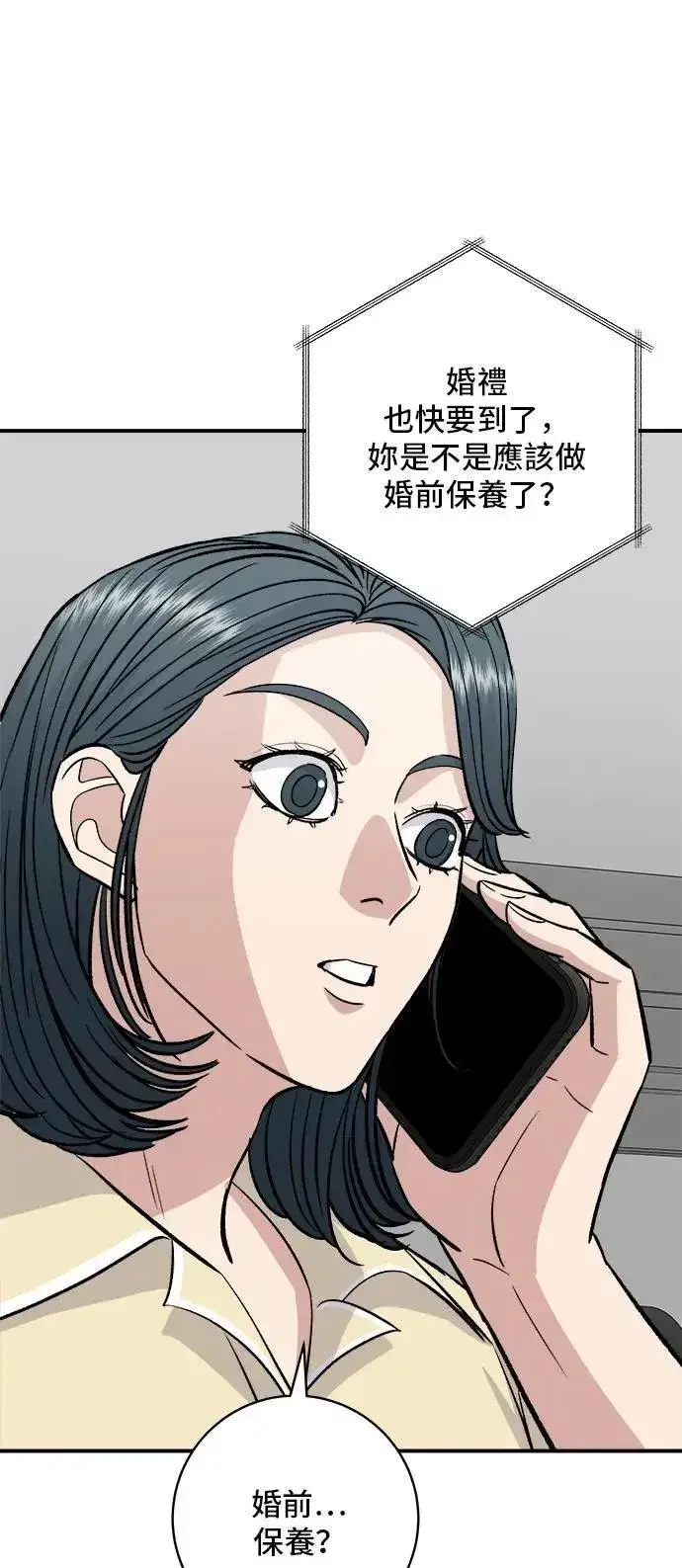 《米虫的一日三餐》第207话 溏心蛋图57