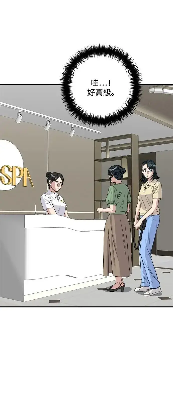 《米虫的一日三餐》第207话 溏心蛋图59