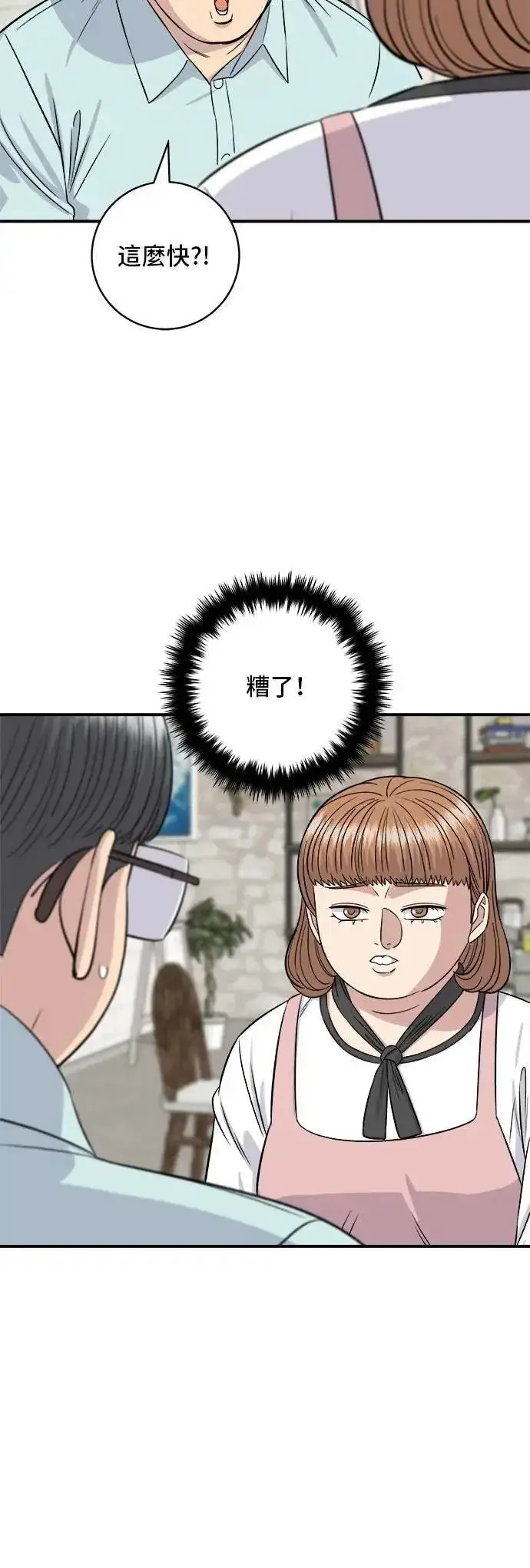 《米虫的一日三餐》第207话 溏心蛋图6