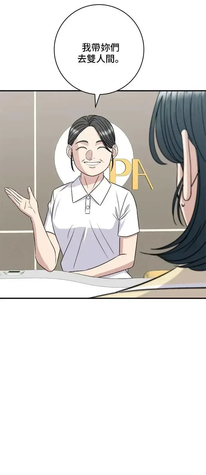 《米虫的一日三餐》第207话 溏心蛋图60