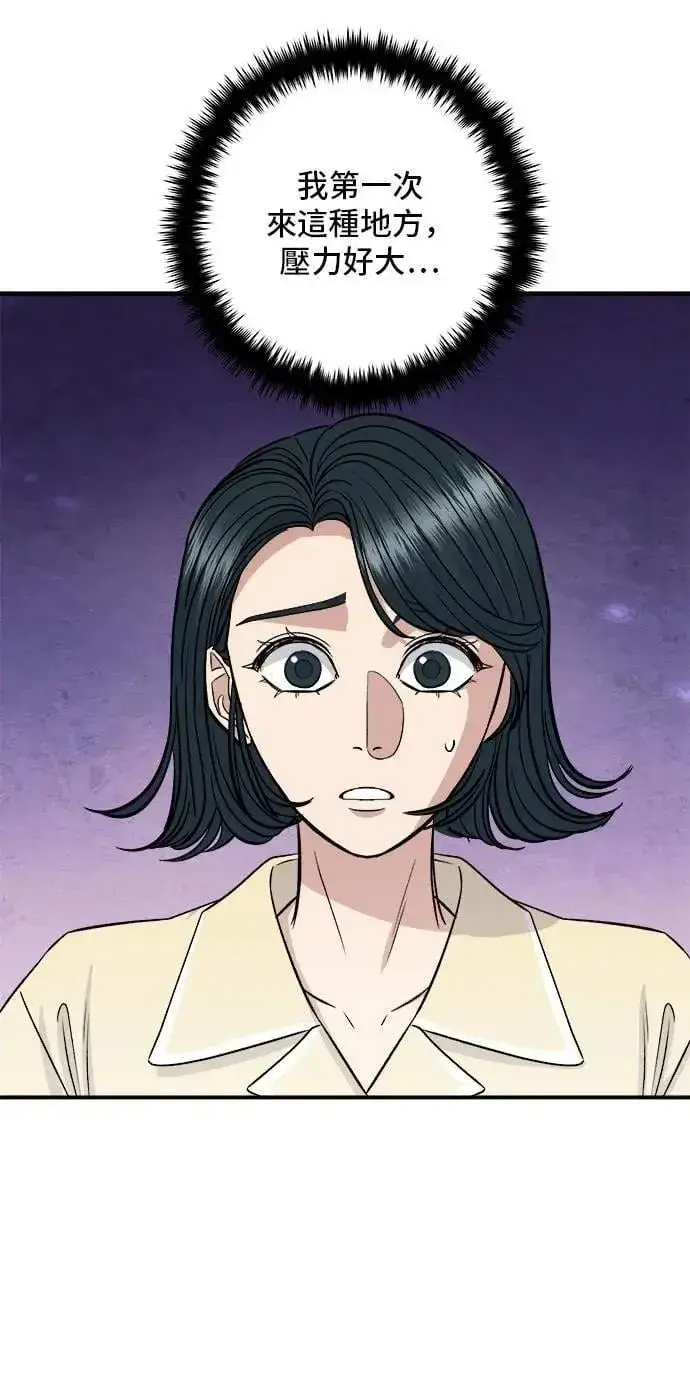 《米虫的一日三餐》第207话 溏心蛋图61