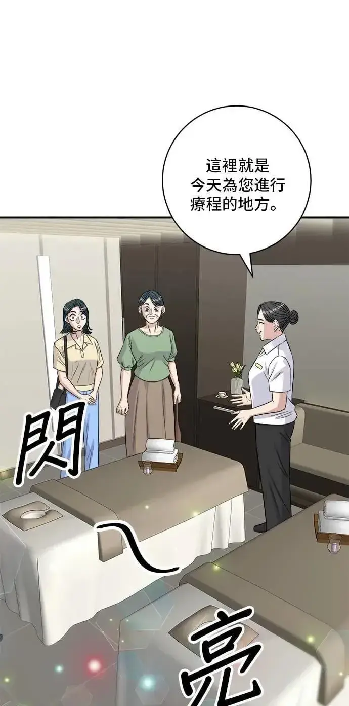 《米虫的一日三餐》第207话 溏心蛋图62