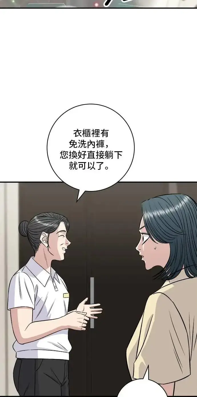 《米虫的一日三餐》第207话 溏心蛋图63