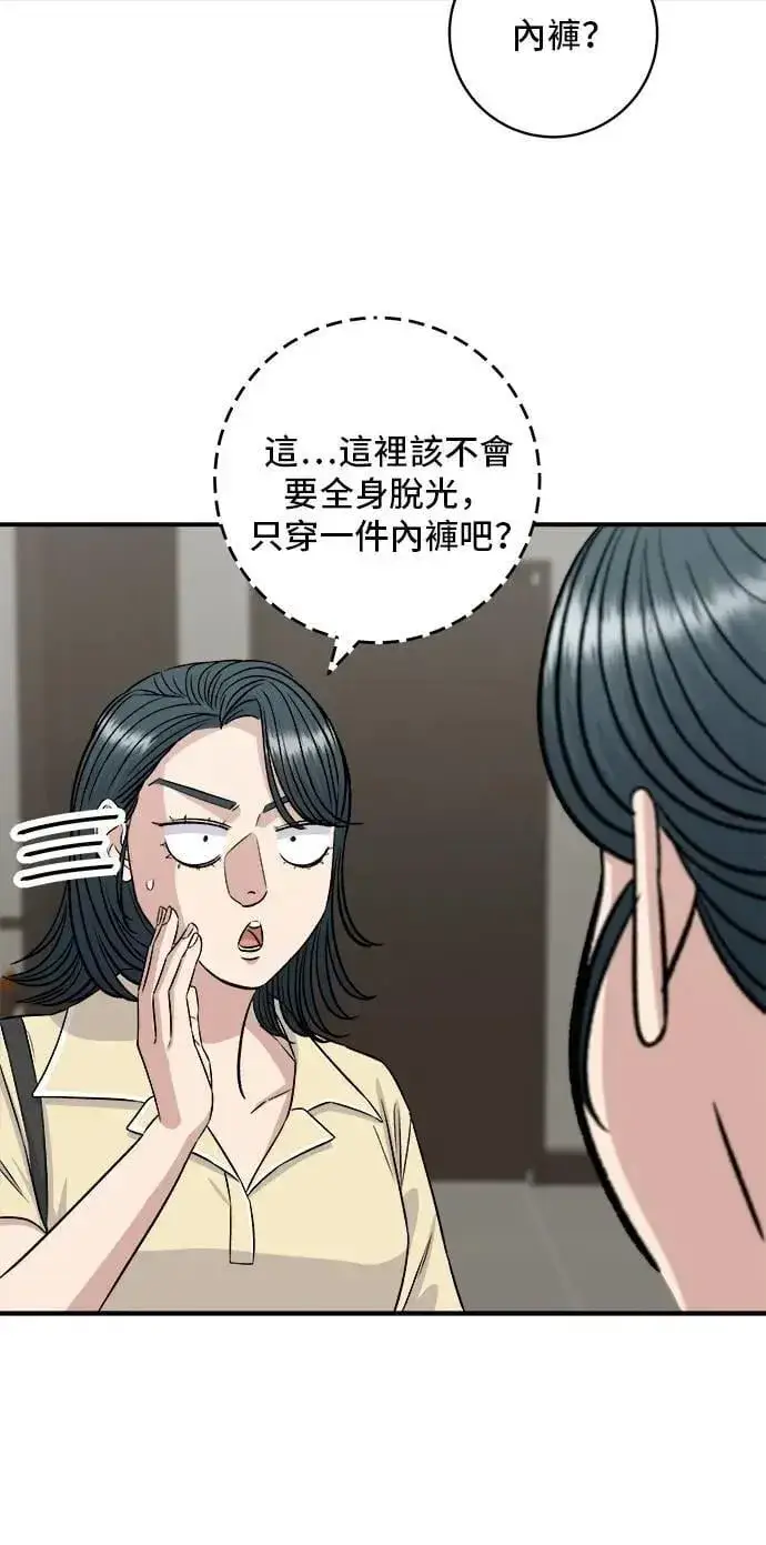 《米虫的一日三餐》第207话 溏心蛋图64