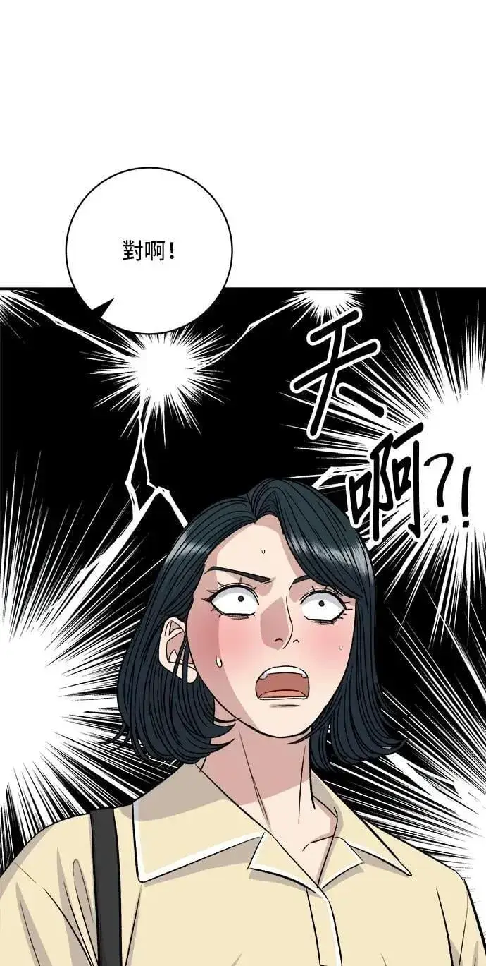 《米虫的一日三餐》第207话 溏心蛋图65