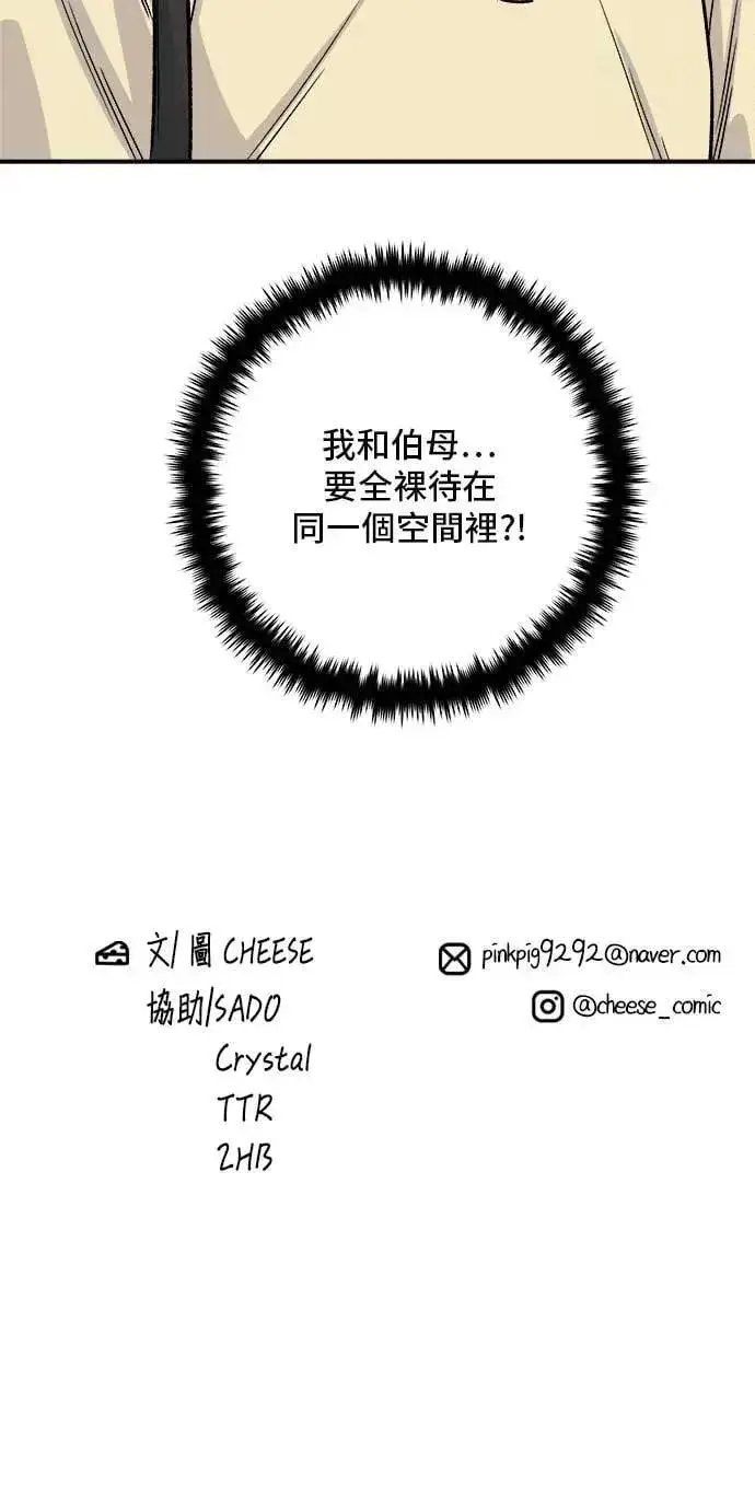 《米虫的一日三餐》第207话 溏心蛋图66
