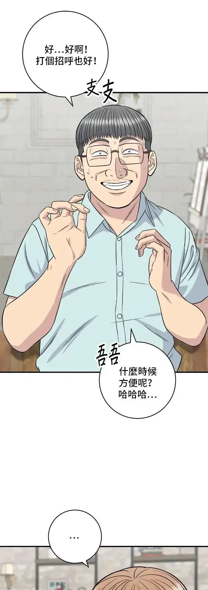 《米虫的一日三餐》第207话 溏心蛋图7