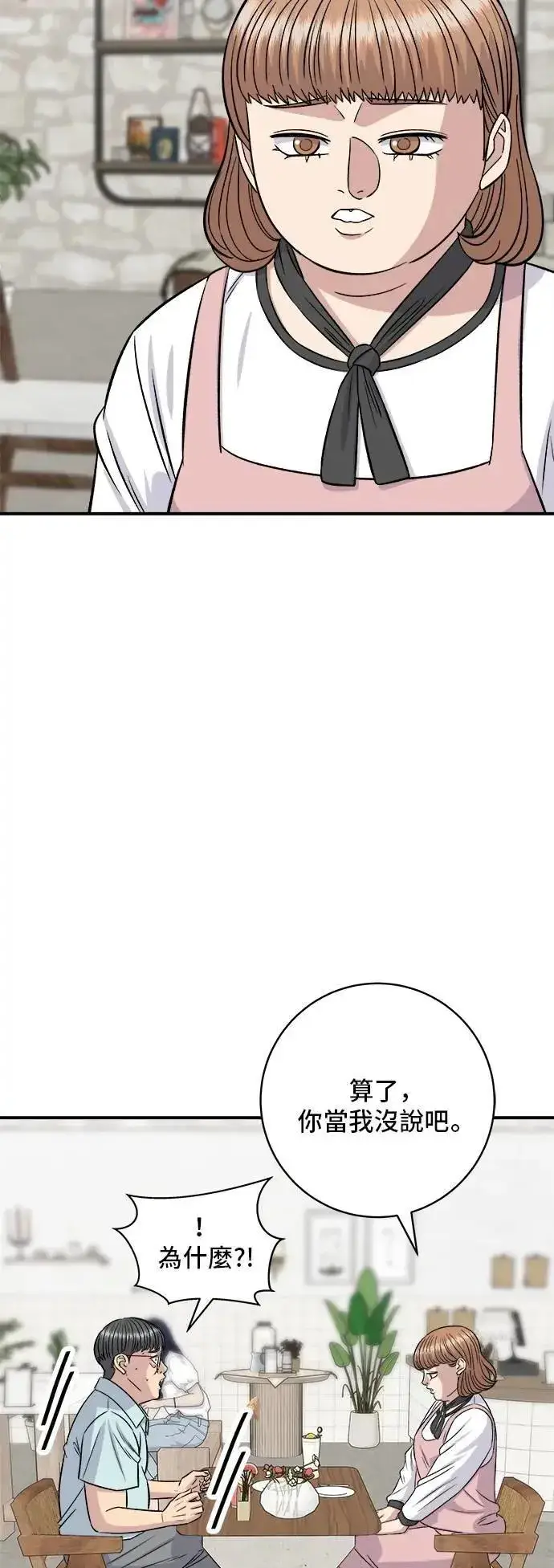 《米虫的一日三餐》第207话 溏心蛋图8