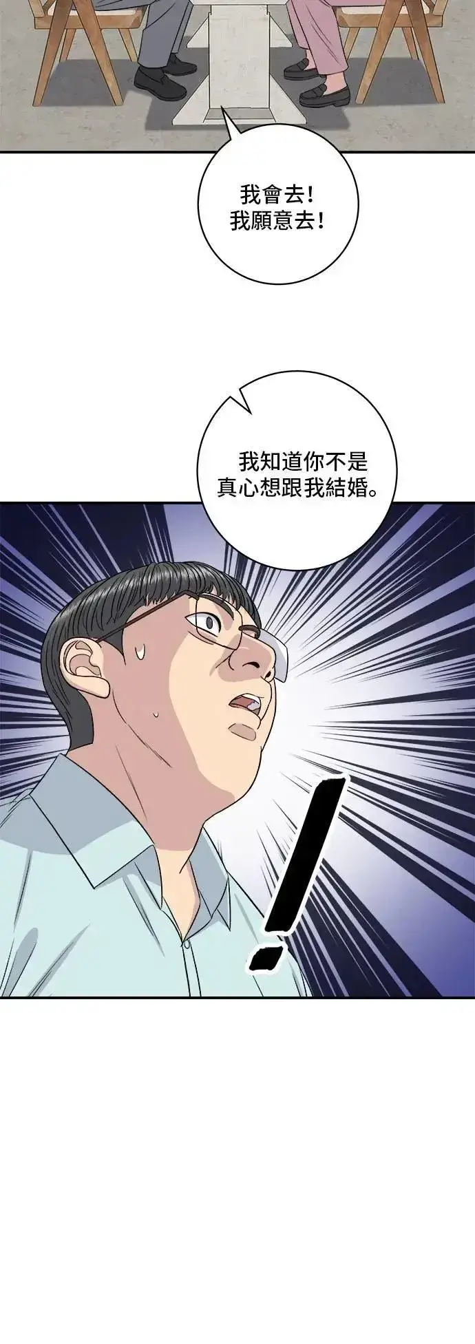 《米虫的一日三餐》第207话 溏心蛋图9