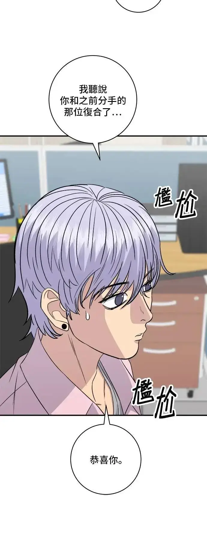 《米虫的一日三餐》第208话 鳕鱼汤图12