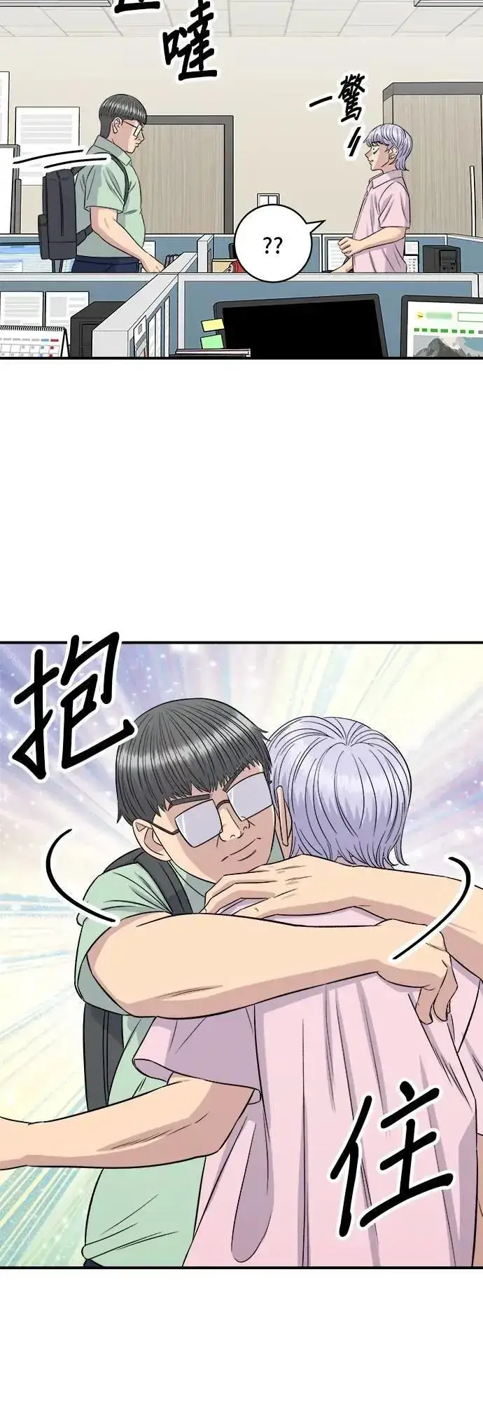 《米虫的一日三餐》第208话 鳕鱼汤图14