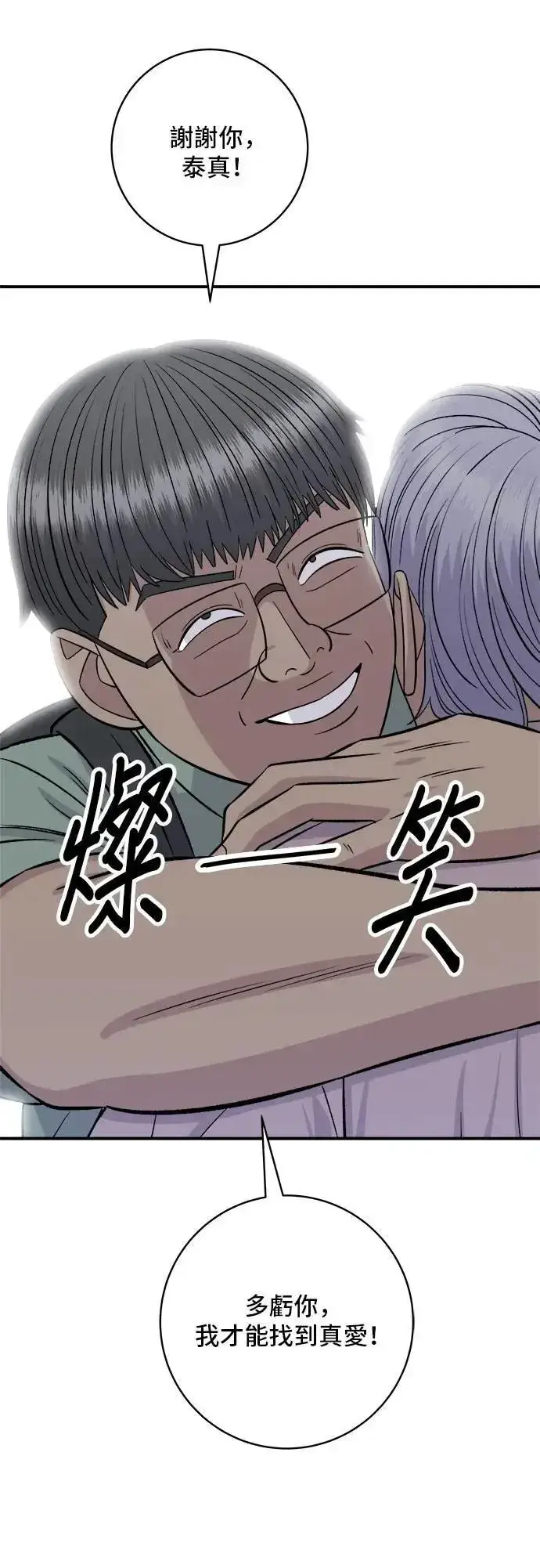 《米虫的一日三餐》第208话 鳕鱼汤图15
