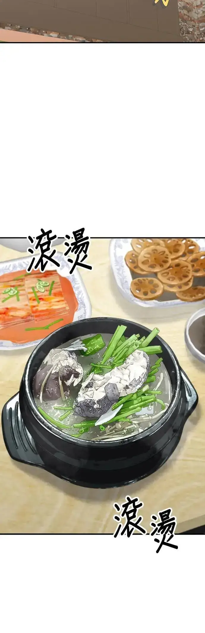 《米虫的一日三餐》第208话 鳕鱼汤图18