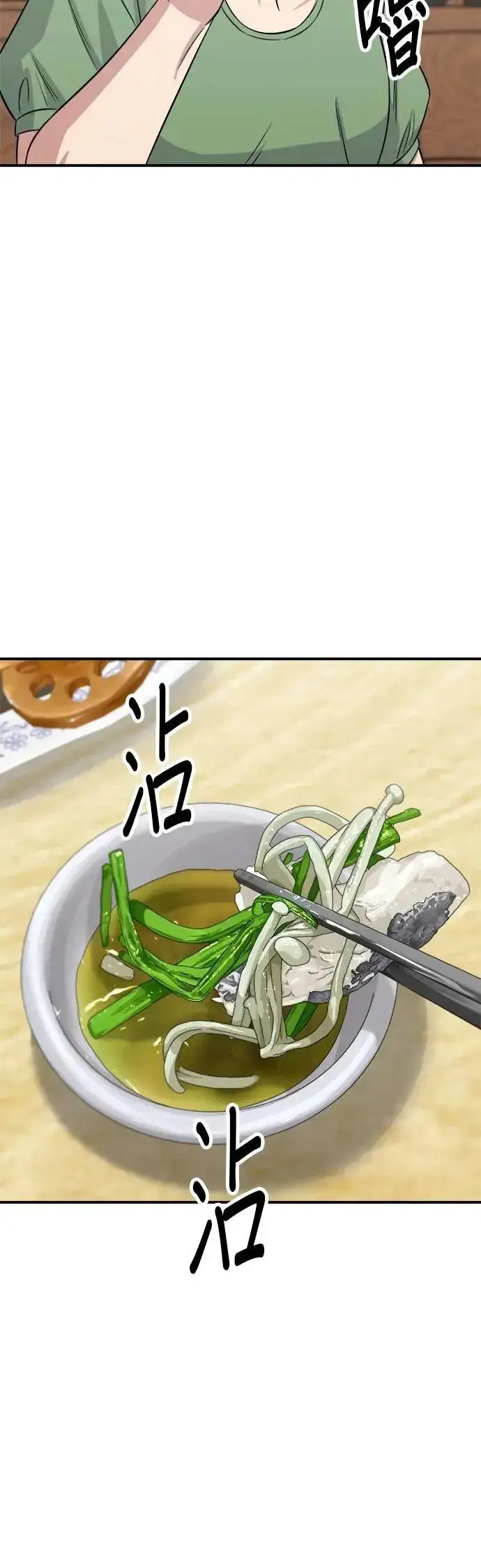 《米虫的一日三餐》第208话 鳕鱼汤图20