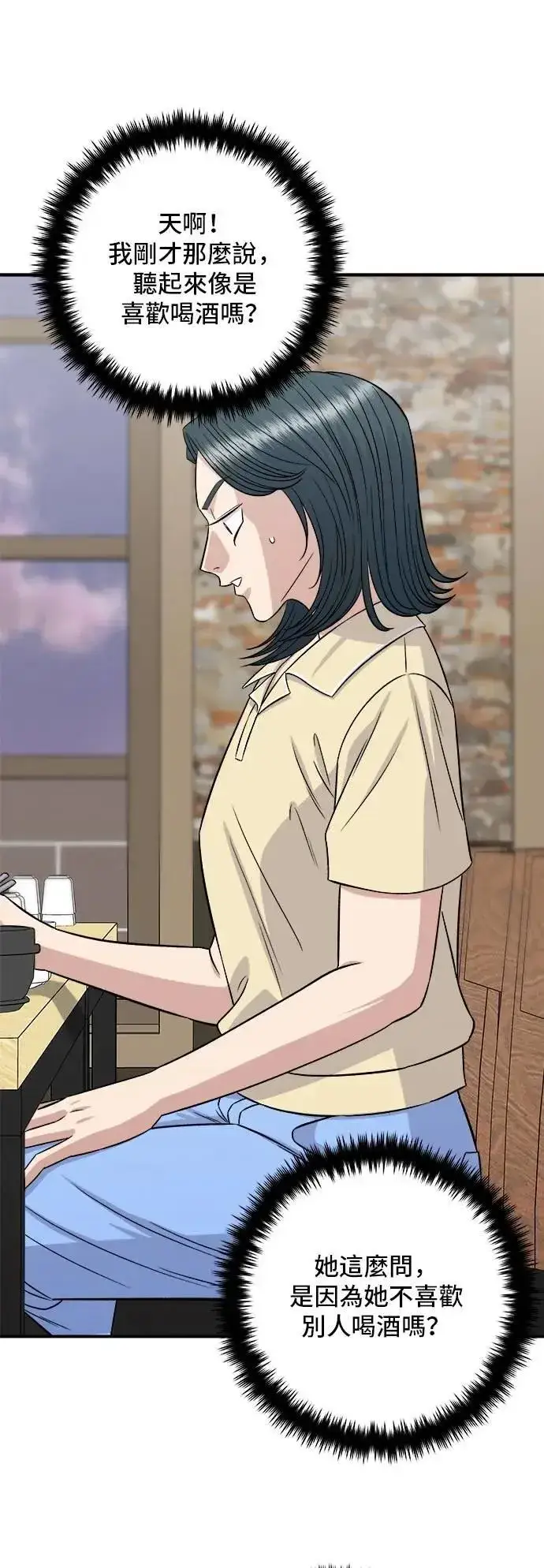 《米虫的一日三餐》第208话 鳕鱼汤图25