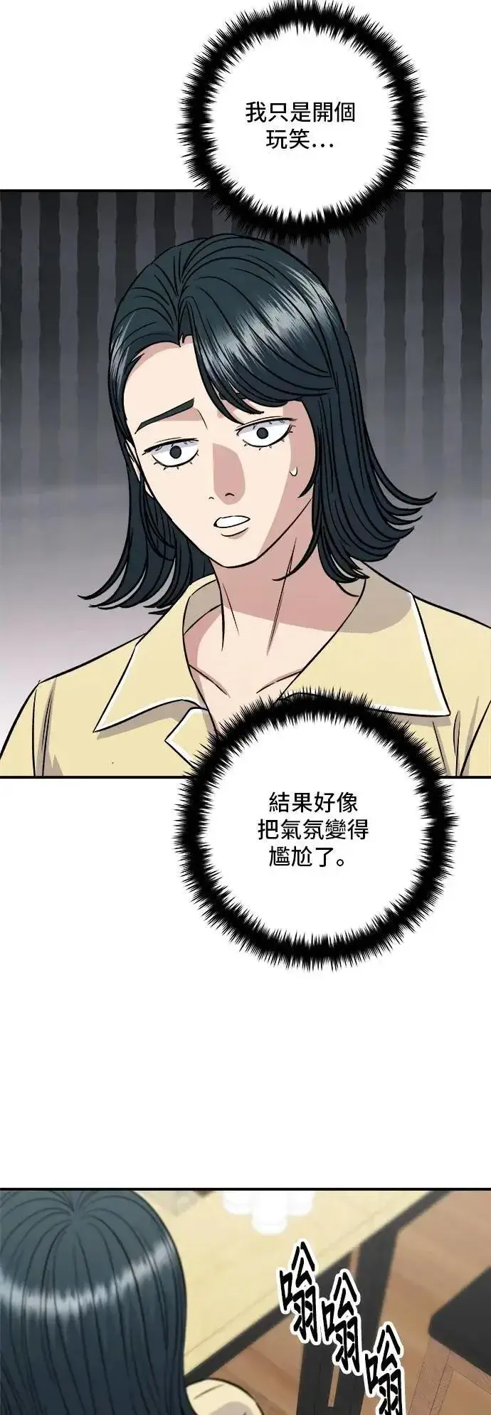 《米虫的一日三餐》第208话 鳕鱼汤图26