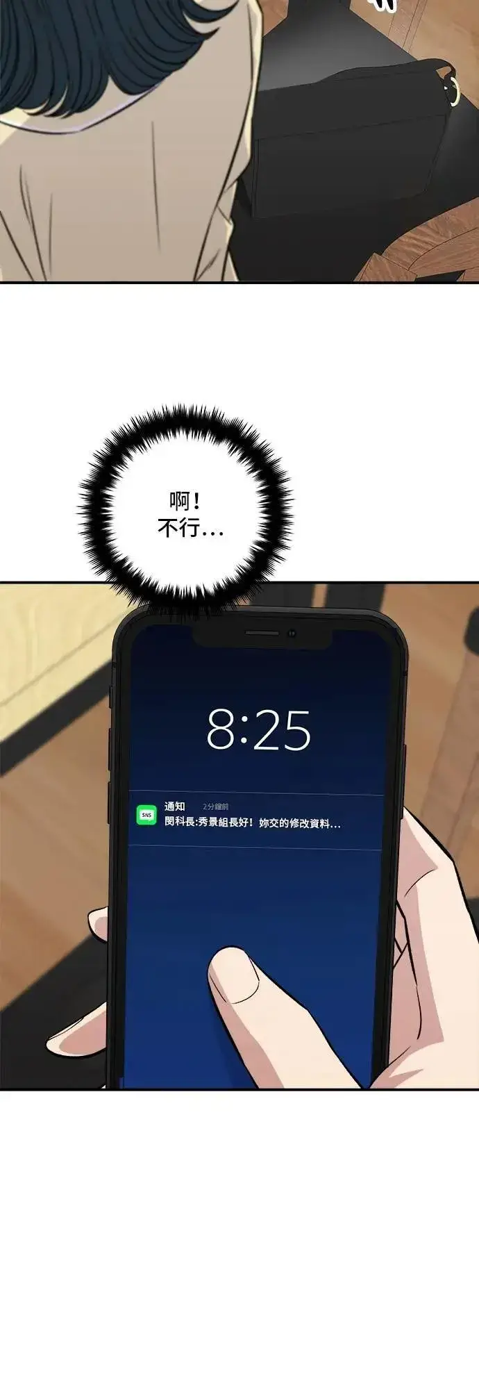 《米虫的一日三餐》第208话 鳕鱼汤图27