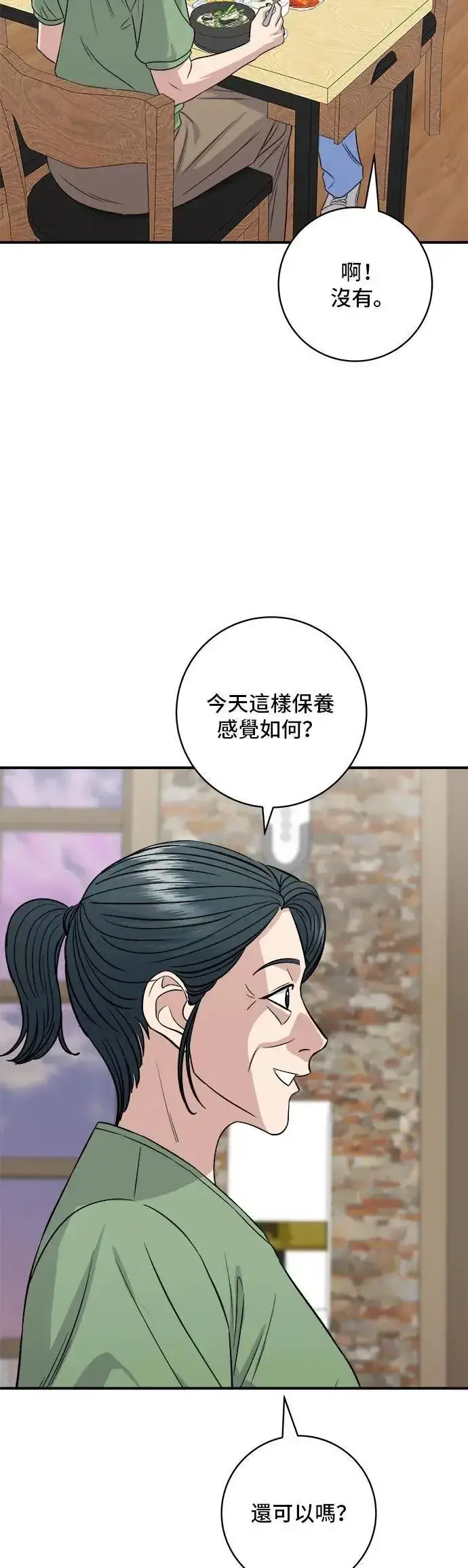 《米虫的一日三餐》第208话 鳕鱼汤图29