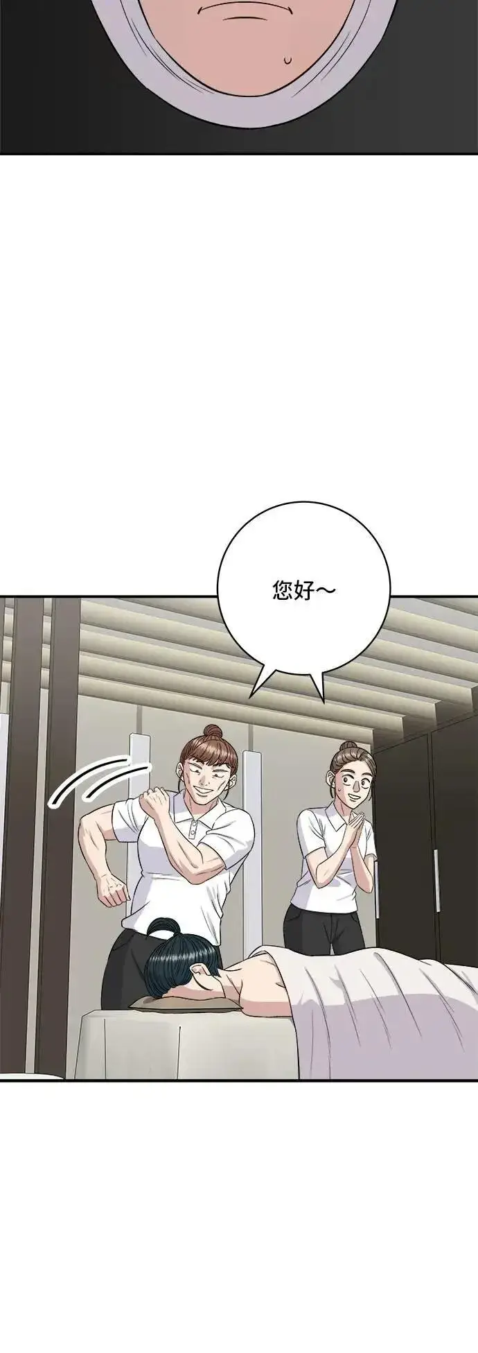 《米虫的一日三餐》第208话 鳕鱼汤图3