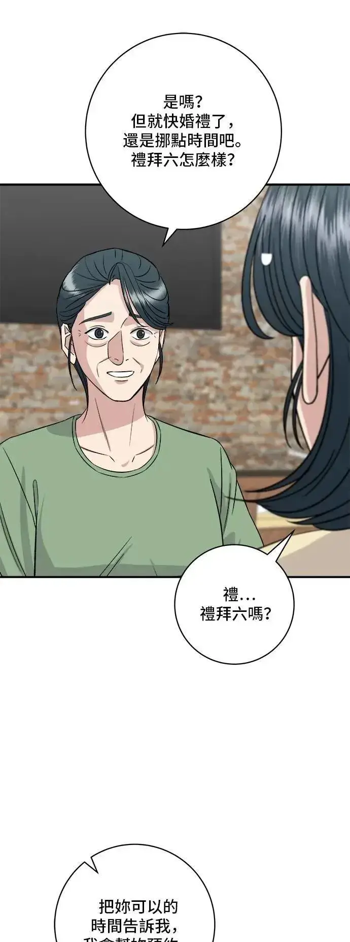 《米虫的一日三餐》第208话 鳕鱼汤图34