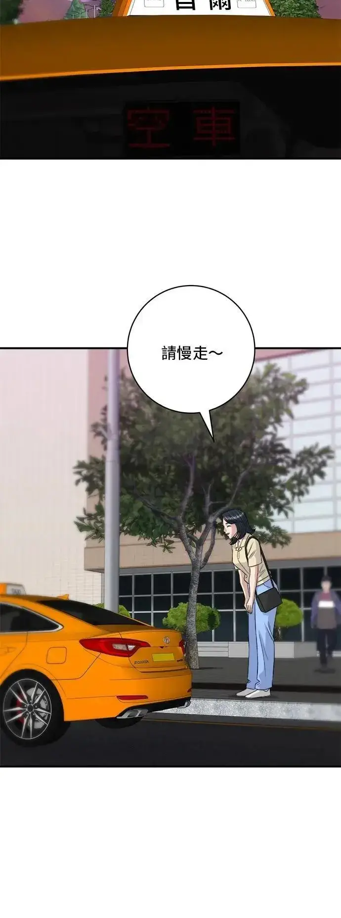 《米虫的一日三餐》第208话 鳕鱼汤图36