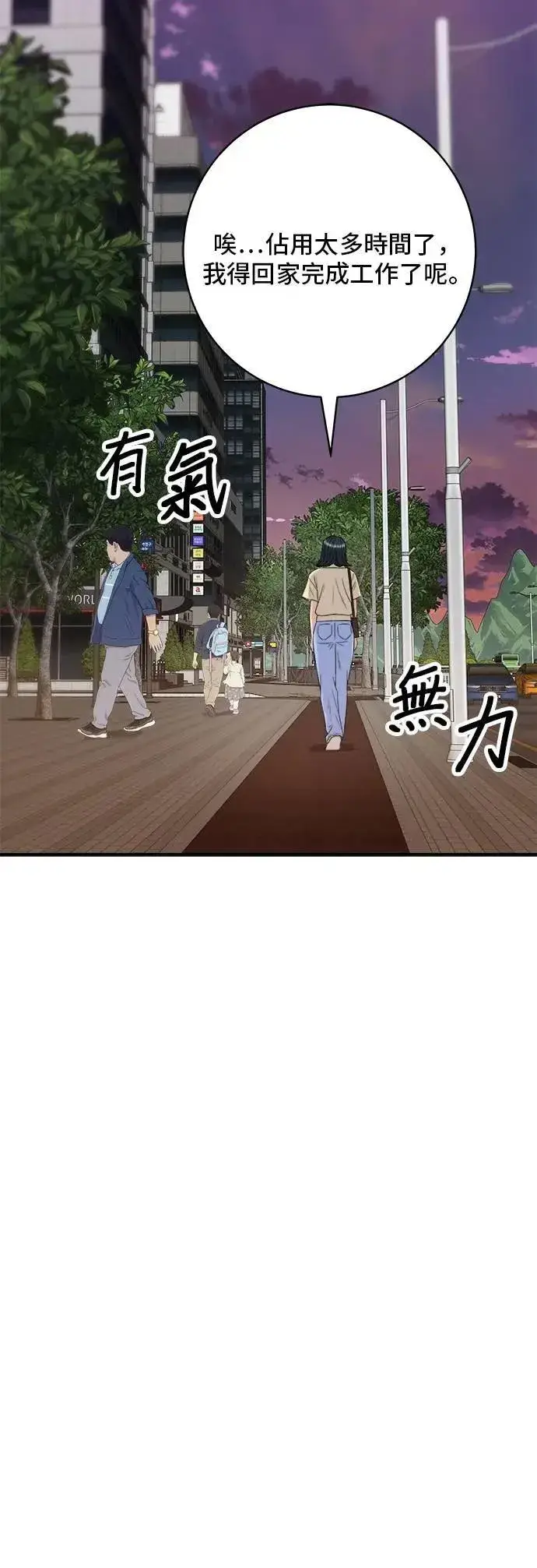 《米虫的一日三餐》第208话 鳕鱼汤图38