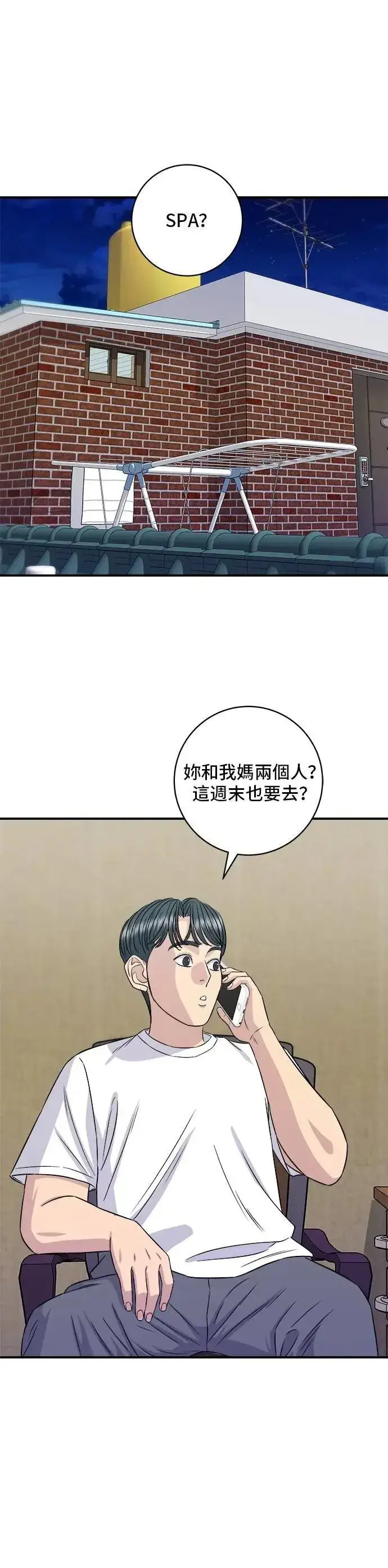 《米虫的一日三餐》第208话 鳕鱼汤图39