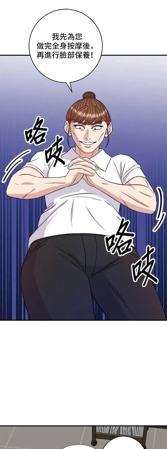 《米虫的一日三餐》第208话 鳕鱼汤图4