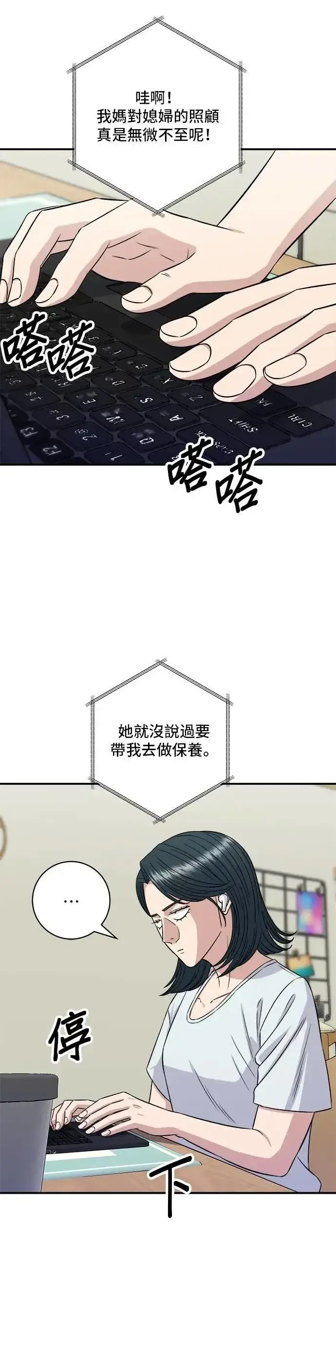 《米虫的一日三餐》第208话 鳕鱼汤图40