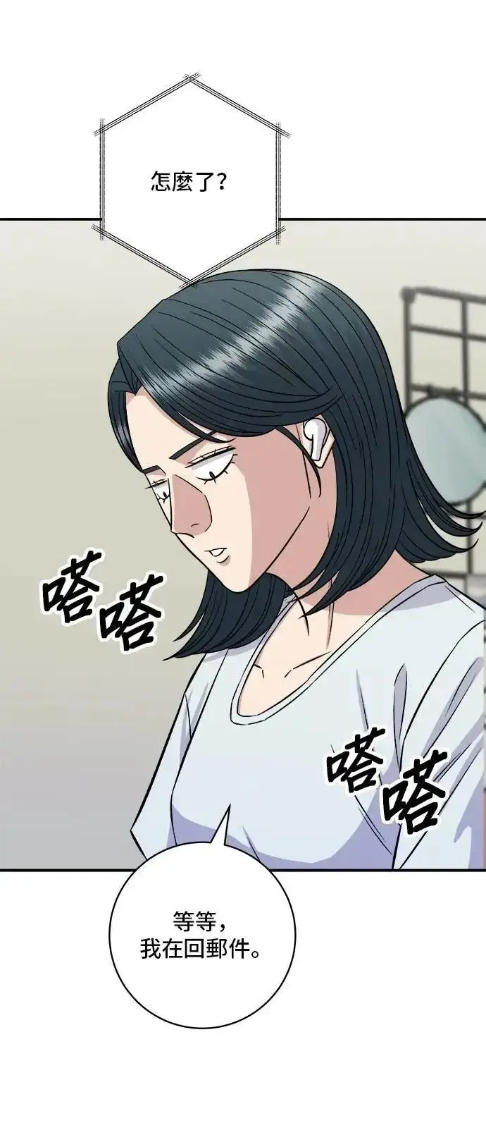 《米虫的一日三餐》第208话 鳕鱼汤图42
