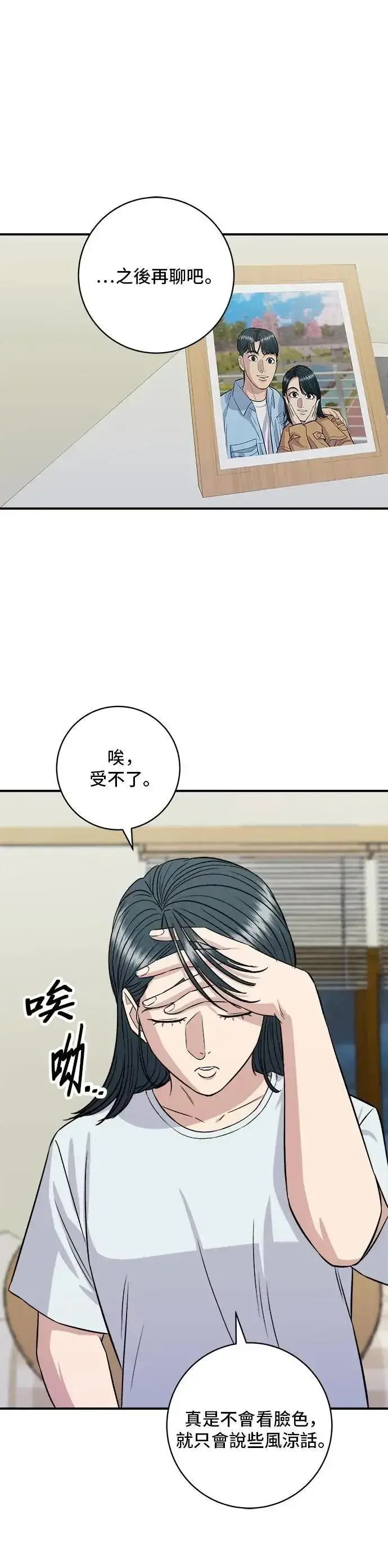 《米虫的一日三餐》第208话 鳕鱼汤图47