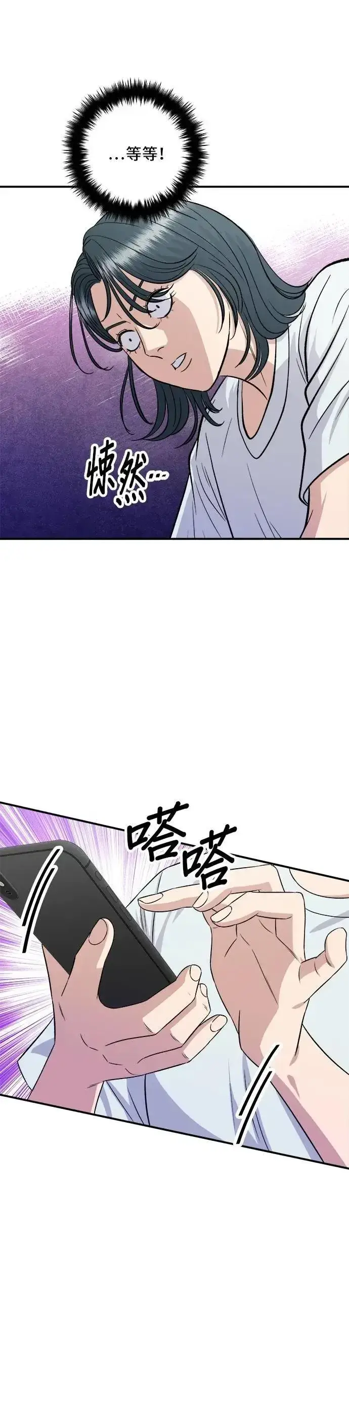 《米虫的一日三餐》第208话 鳕鱼汤图48