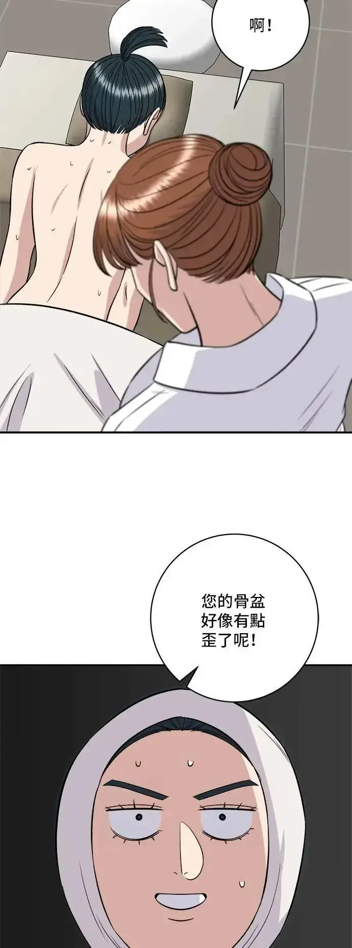 《米虫的一日三餐》第208话 鳕鱼汤图5