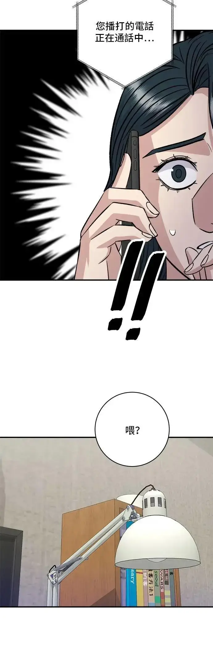 《米虫的一日三餐》第208话 鳕鱼汤图50
