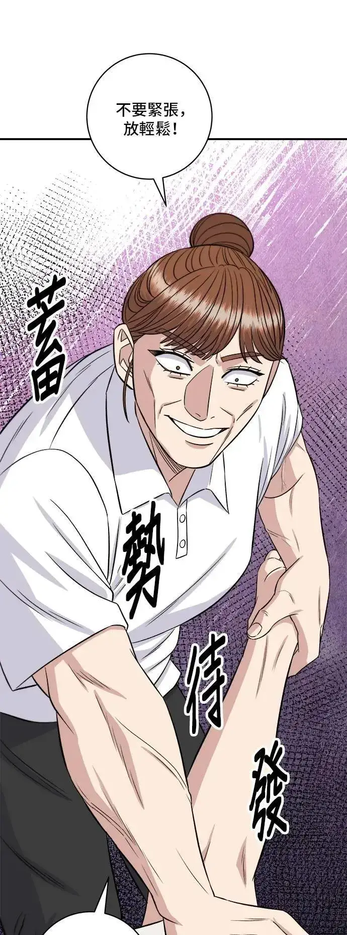 《米虫的一日三餐》第208话 鳕鱼汤图7