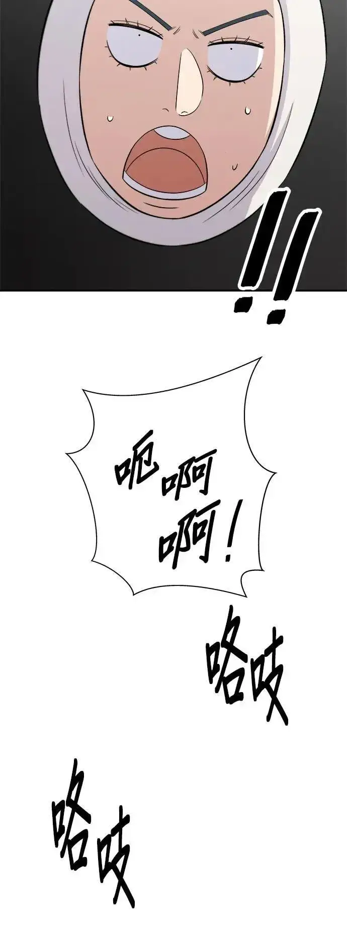 《米虫的一日三餐》第208话 鳕鱼汤图9