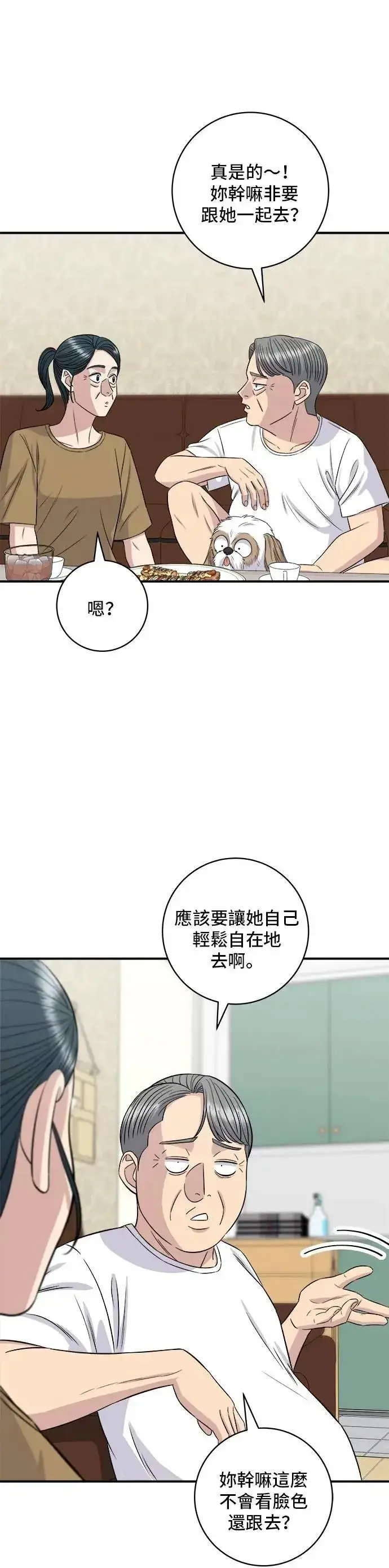 《米虫的一日三餐》第209话 巨无霸热狗披萨面包图15