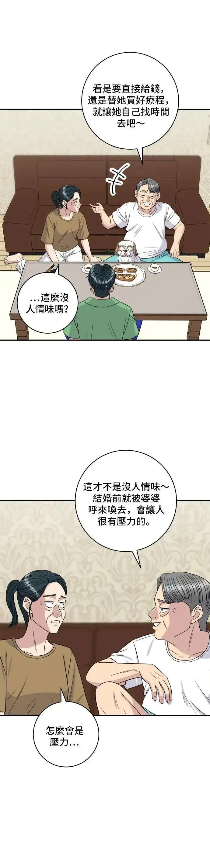《米虫的一日三餐》第209话 巨无霸热狗披萨面包图16