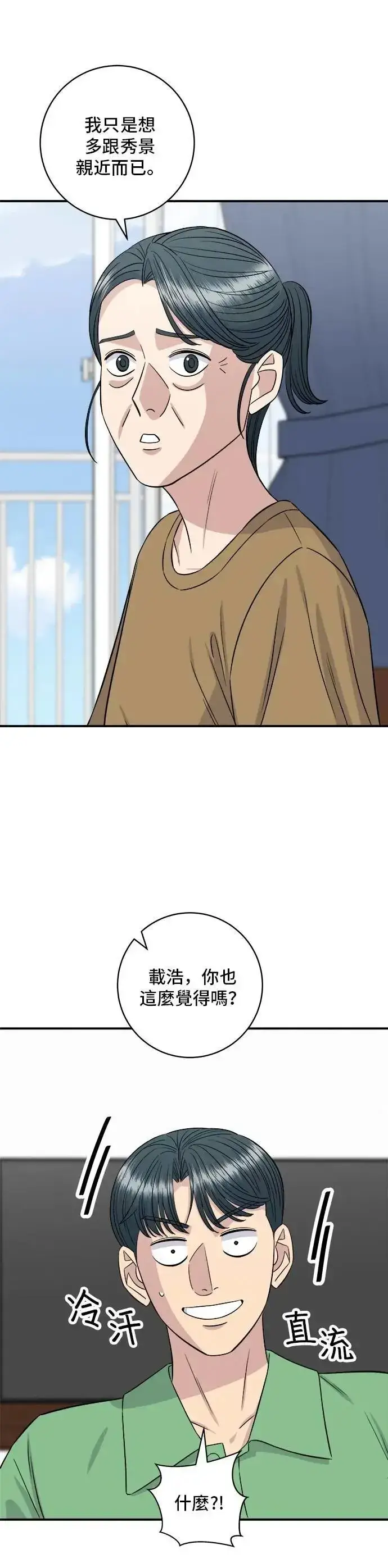 《米虫的一日三餐》第209话 巨无霸热狗披萨面包图17