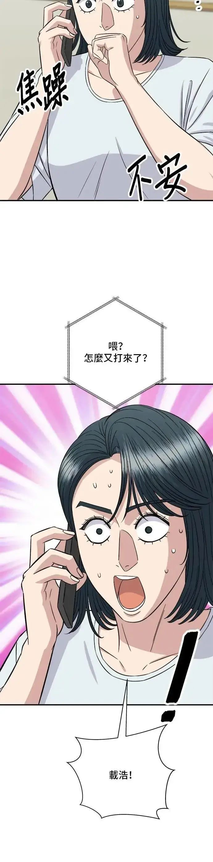 《米虫的一日三餐》第209话 巨无霸热狗披萨面包图2