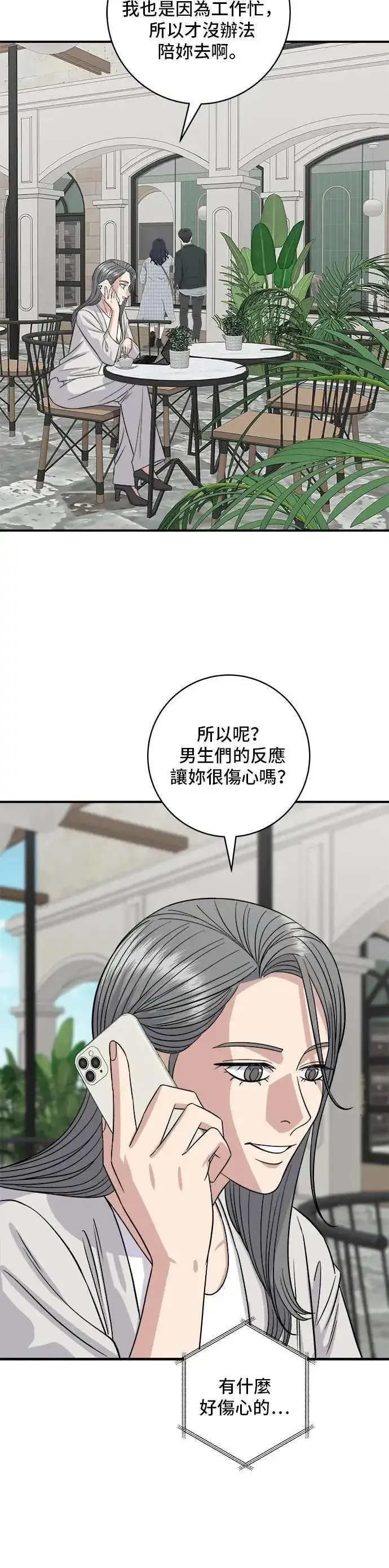 《米虫的一日三餐》第209话 巨无霸热狗披萨面包图20