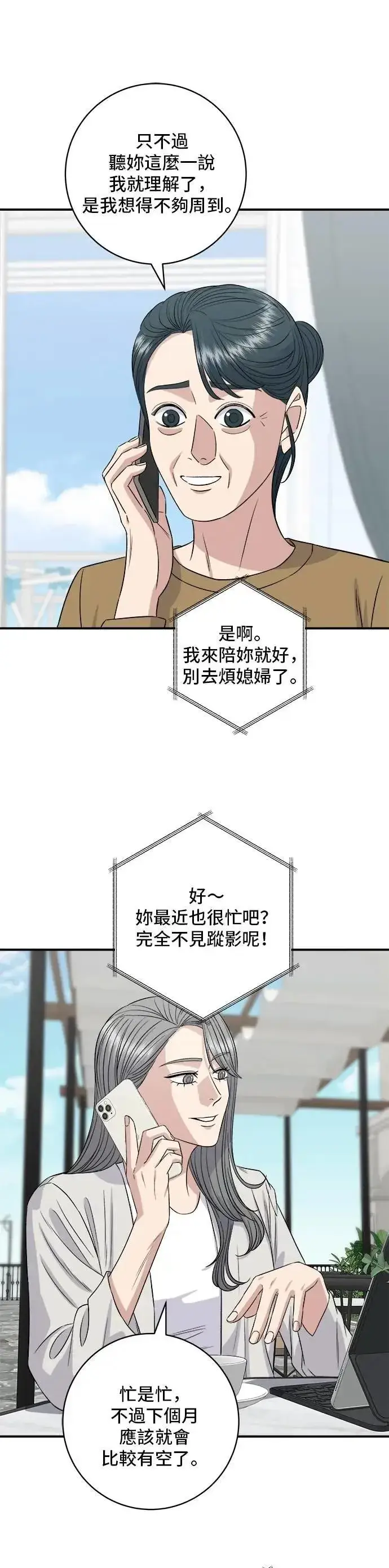 《米虫的一日三餐》第209话 巨无霸热狗披萨面包图21