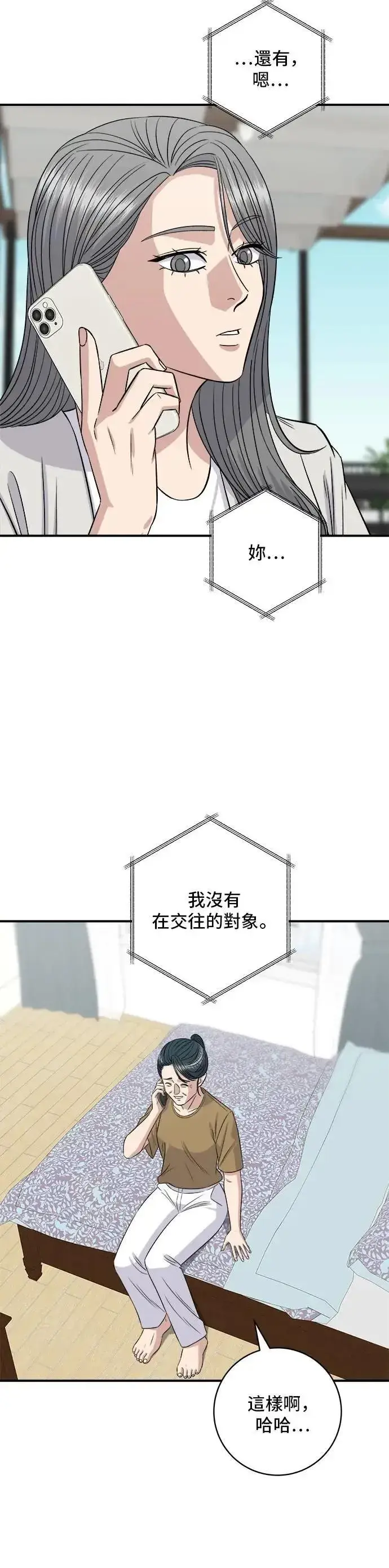 《米虫的一日三餐》第209话 巨无霸热狗披萨面包图22