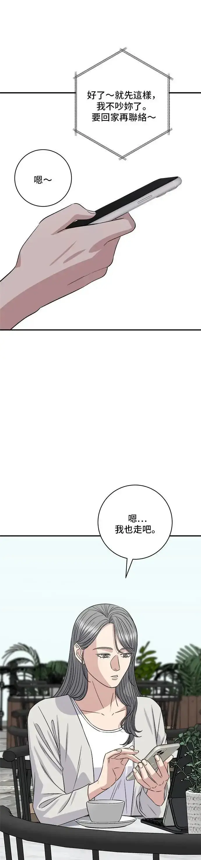 《米虫的一日三餐》第209话 巨无霸热狗披萨面包图23