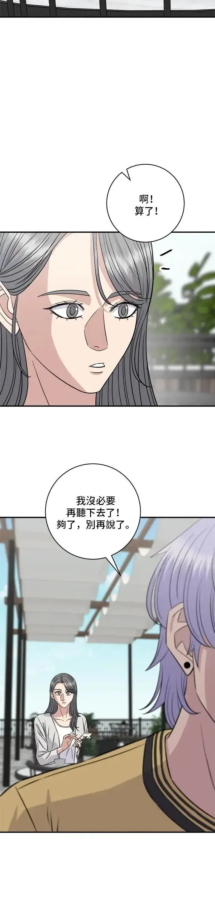 《米虫的一日三餐》第209话 巨无霸热狗披萨面包图24