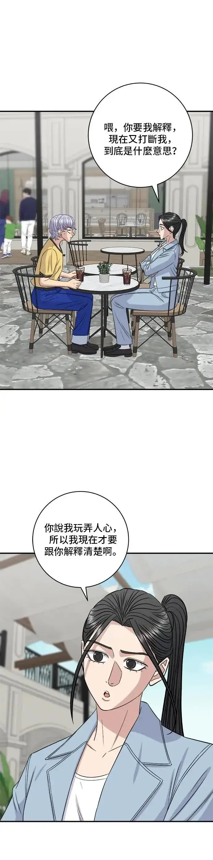 《米虫的一日三餐》第209话 巨无霸热狗披萨面包图25