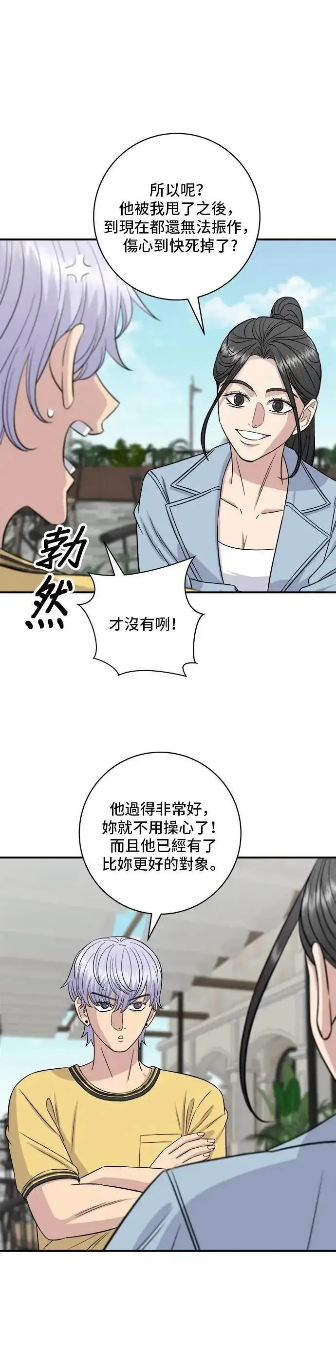 《米虫的一日三餐》第209话 巨无霸热狗披萨面包图26